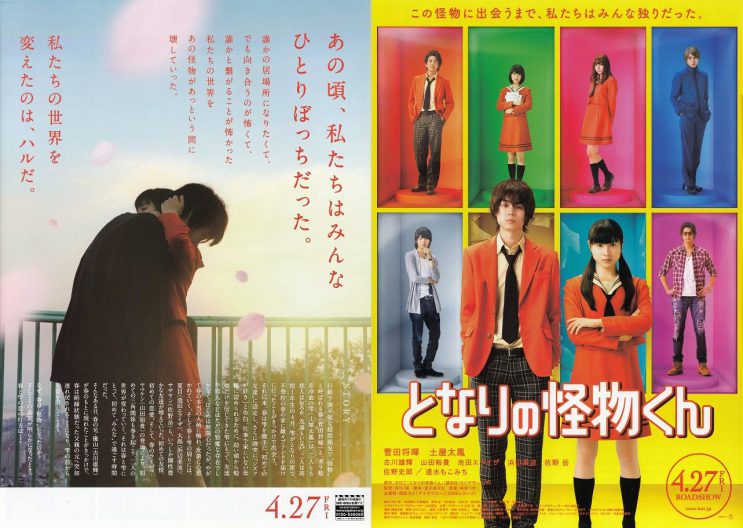 映画 となりの怪物くん でいけばな装飾 Atelier Soka Blog