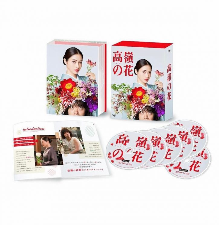 日テレドラマ 高嶺の花 のdvd Box Blue Ray Box 好評発売中 Atelier Soka Blog